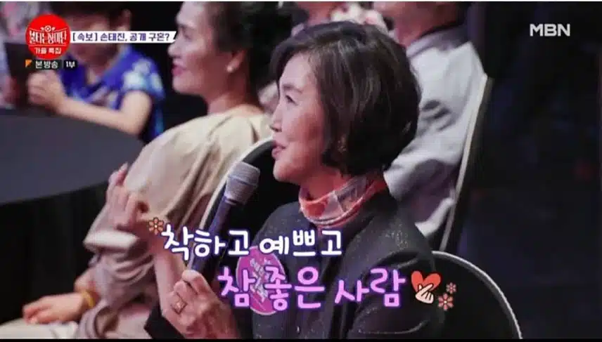 부모님의 눈에도(손태진) 손샤인의 눈에도 그저 이쁜 사람