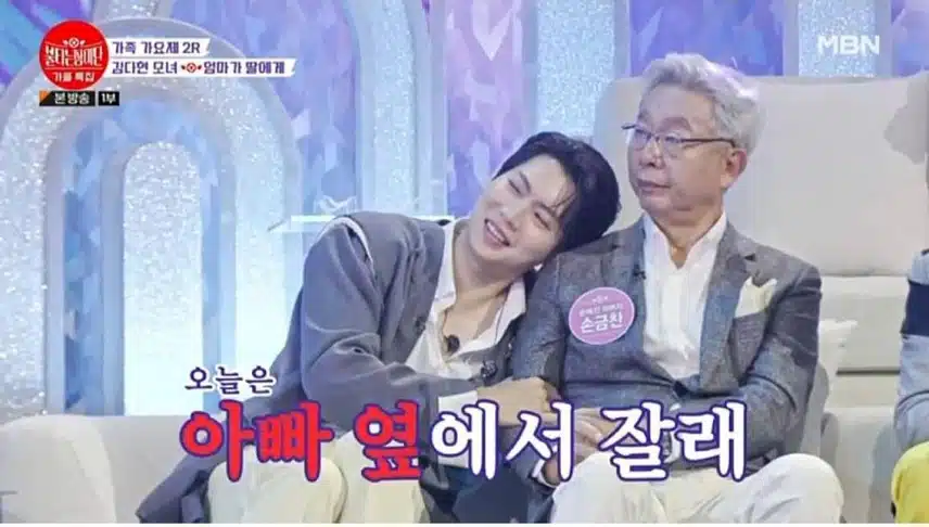 부모님의 눈에도(손태진) 손샤인의 눈에도 그저 이쁜 사람