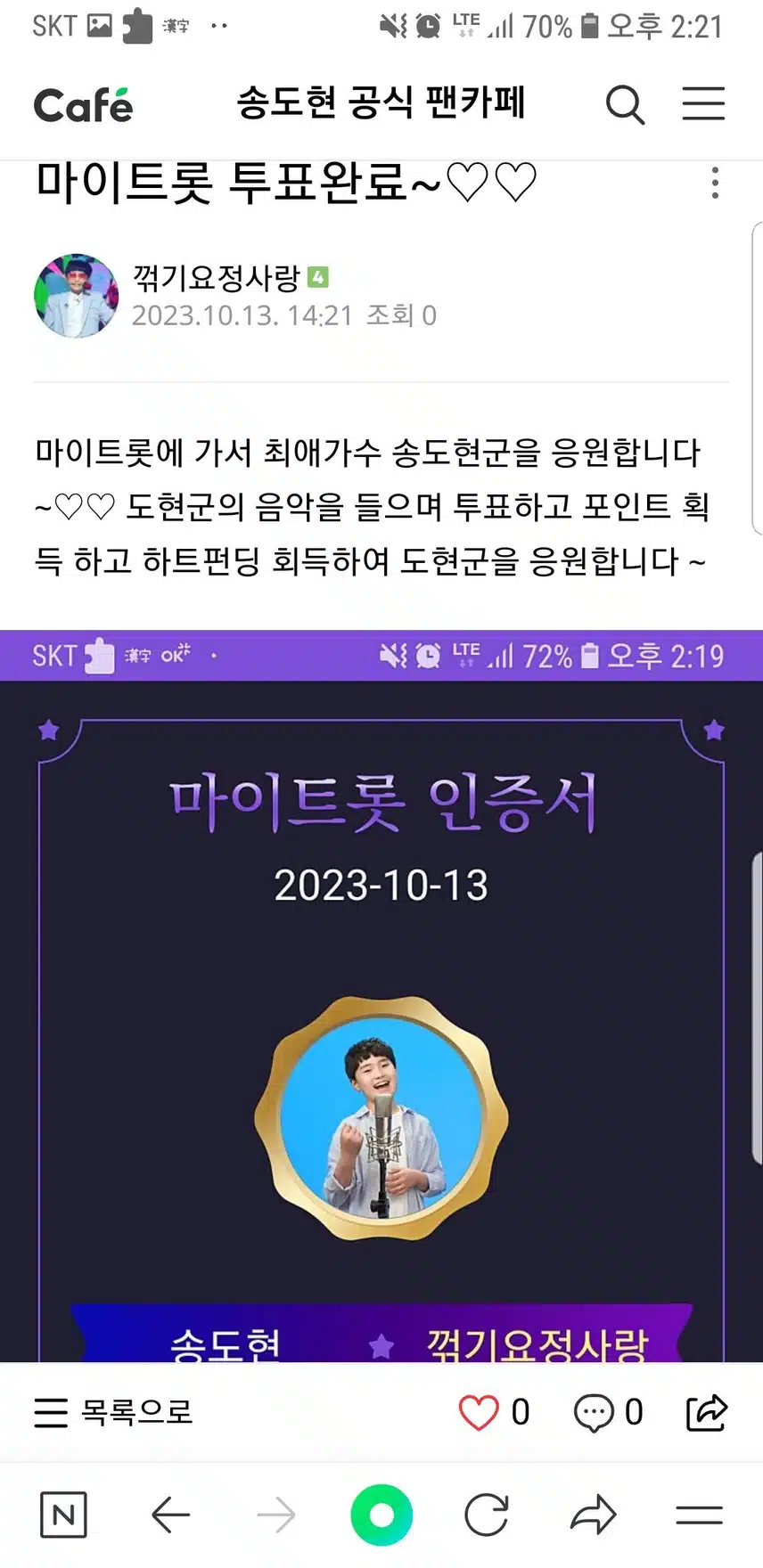 송도현군을 응원합니다~♡