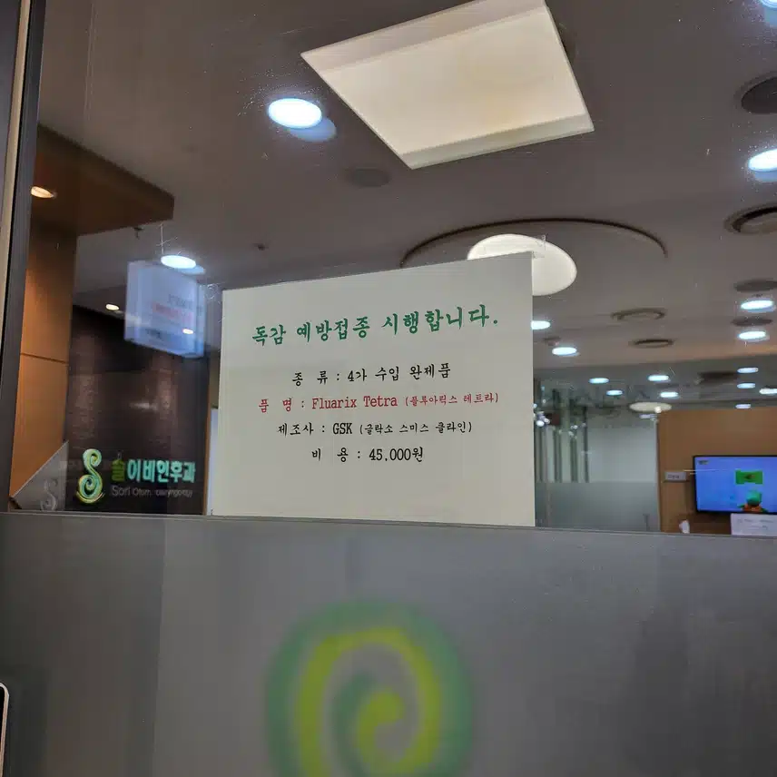 송파구  솔이비인후과 추천해요