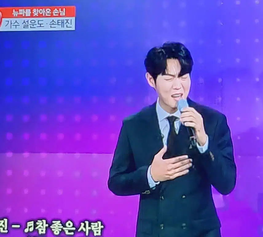 손태진 가수님 유투브 시청 인증