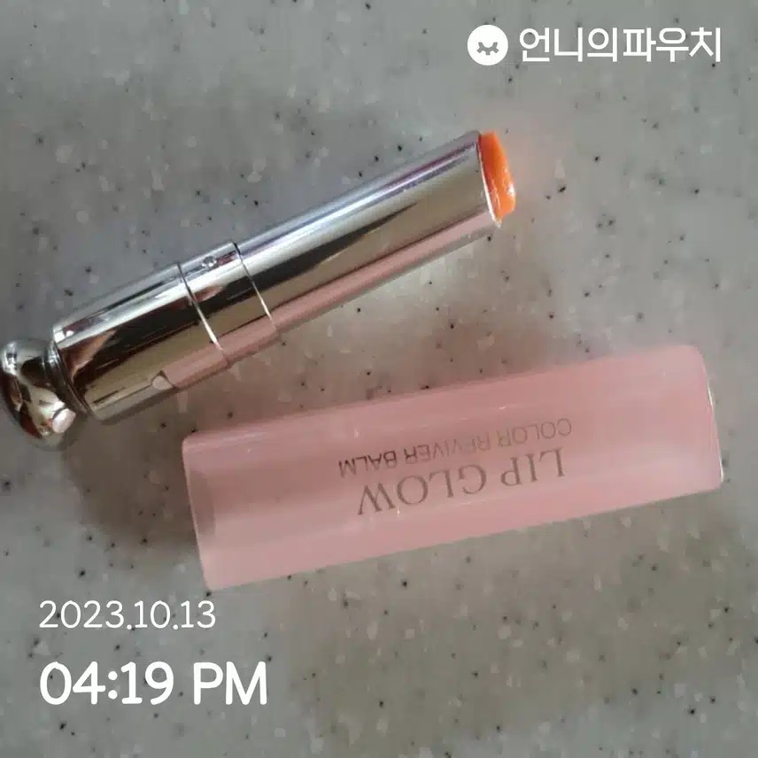  다 아는 디올 어딕트 립글로우