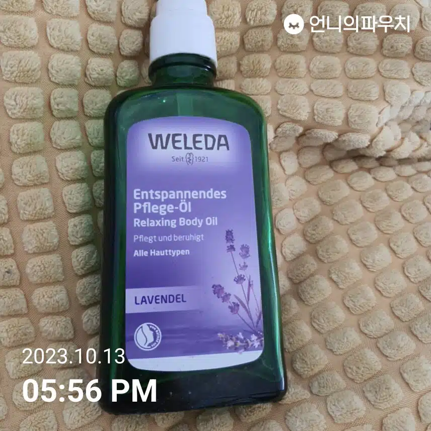벨레다 라벤더 바디 오일 100ml