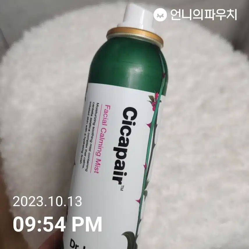 미스트 뿌려요