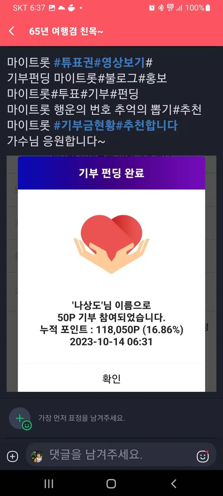 나상도 가수님 응원합니다