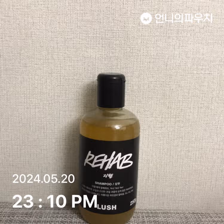 샴푸