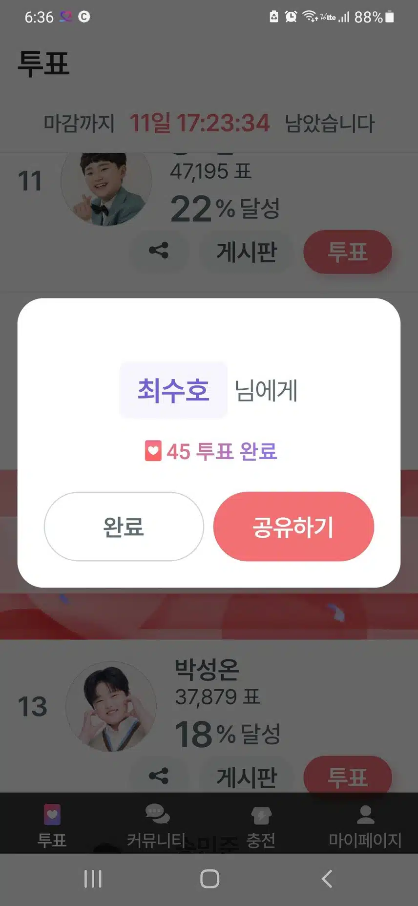 참여합니다