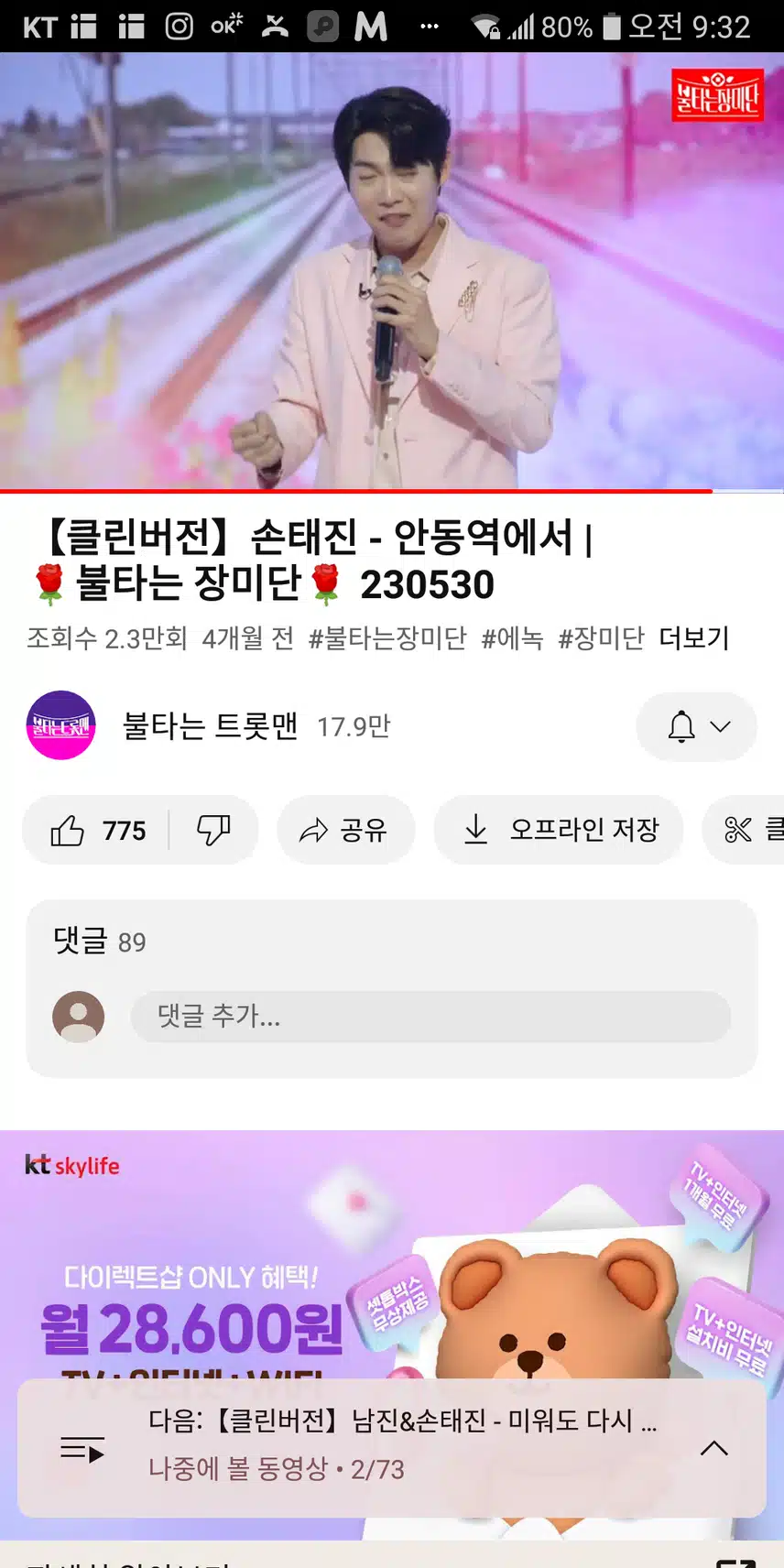 안동역에서 