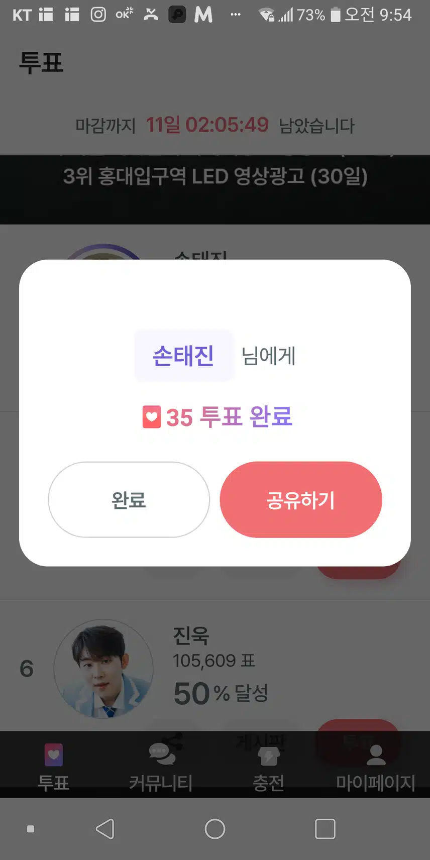 📍손태진님 응원하는마음