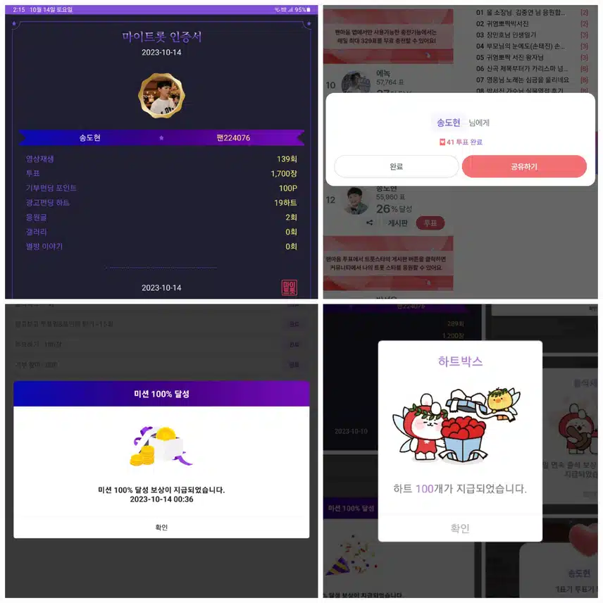 송도현   응원합니다♡