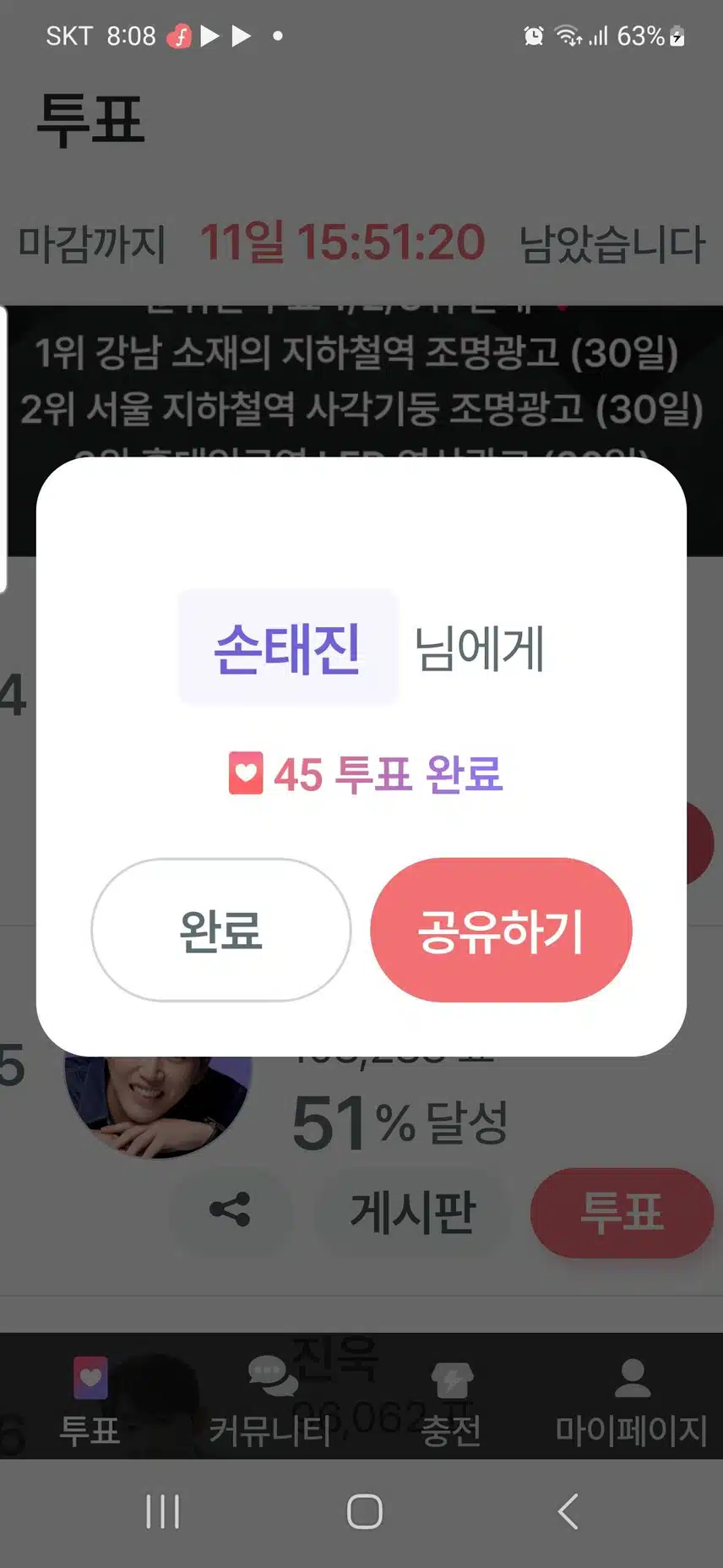 손태진 언제나 응원합니다