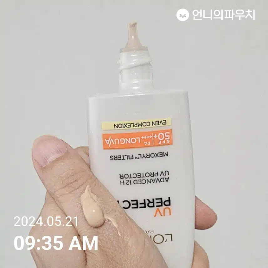 자외선 차단 