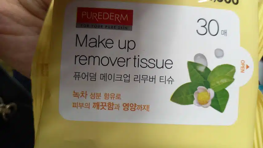 메이크업 티슈
