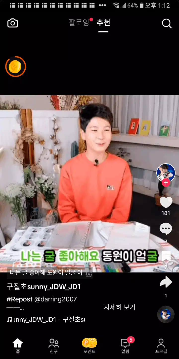 동원이가 당황했네요