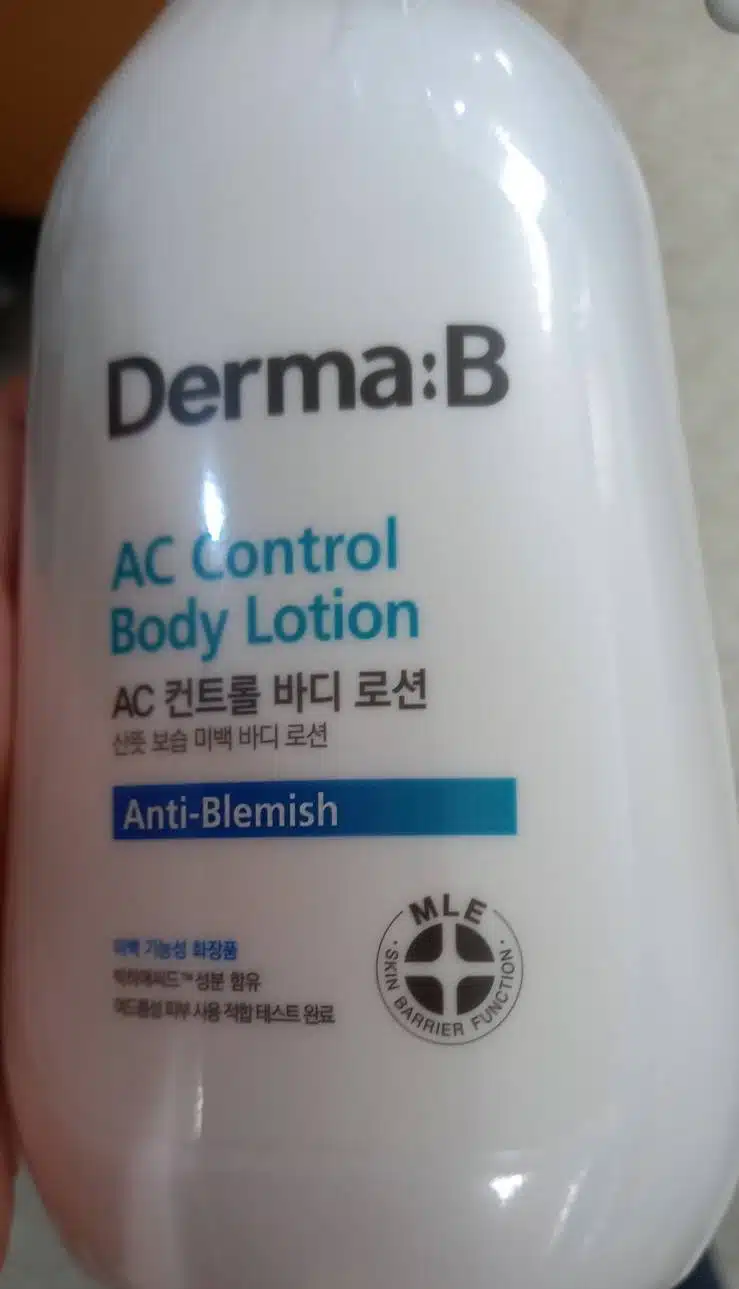 바디로션