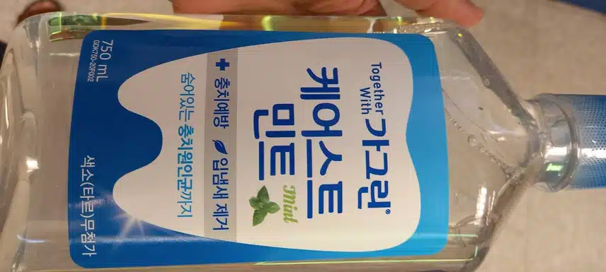 가그린 케어