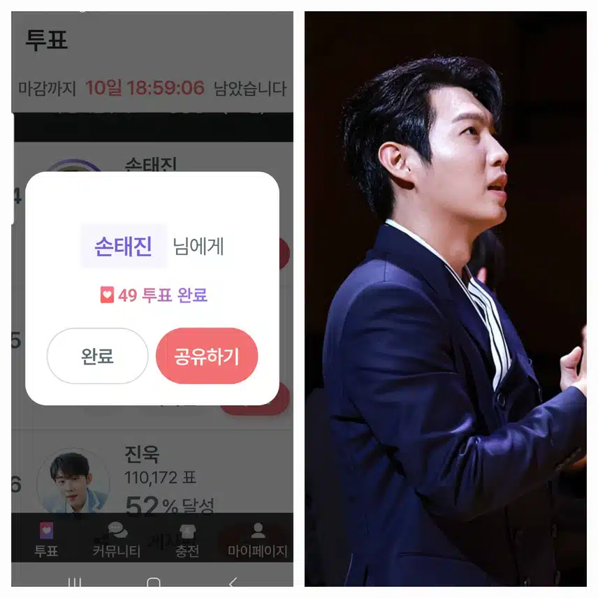 멋진가수 손태진 응원해요