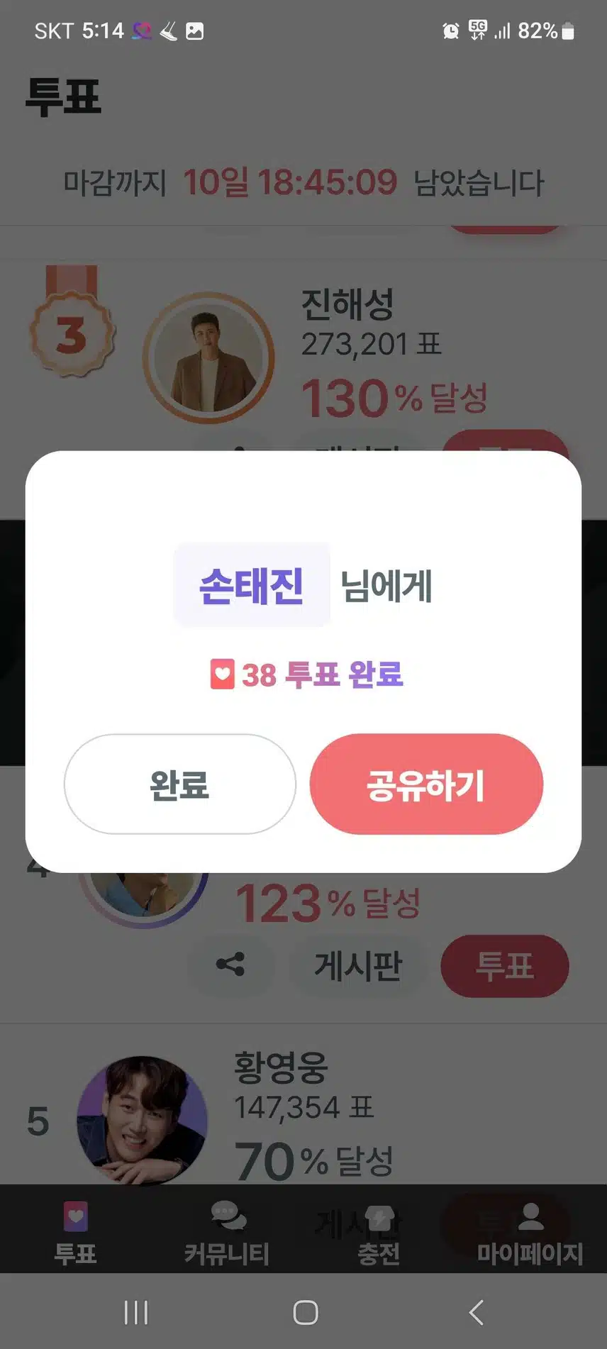 태진님 투표완료