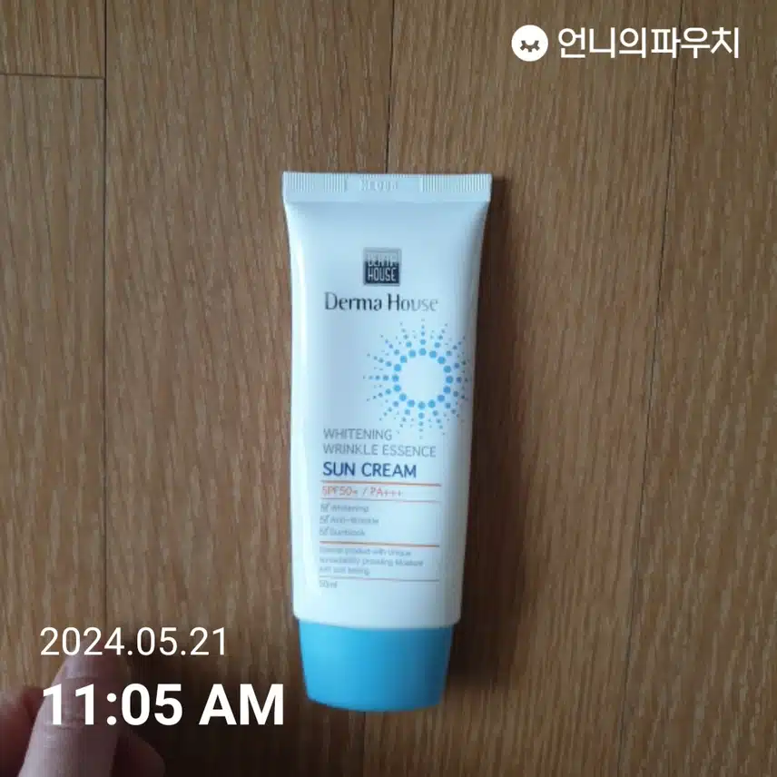 선크림