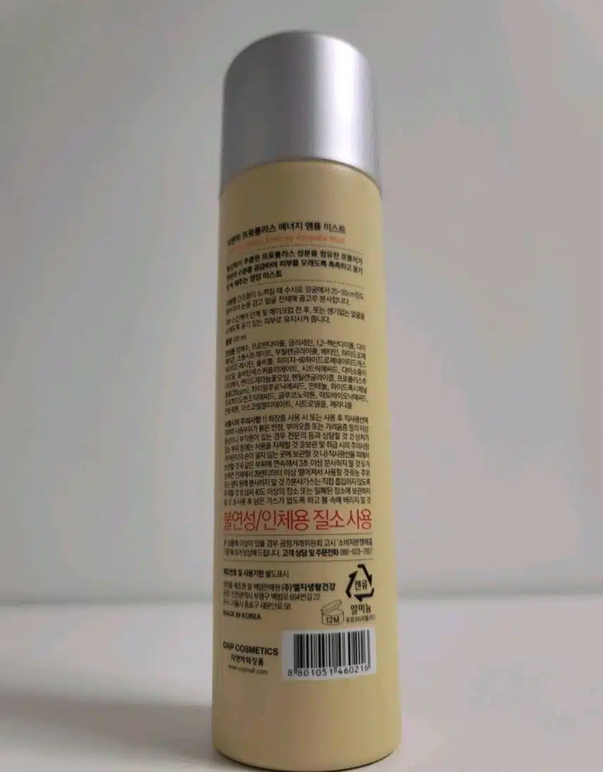 CNP 차앤박 프로폴리스 에너지 앰플 미스트
