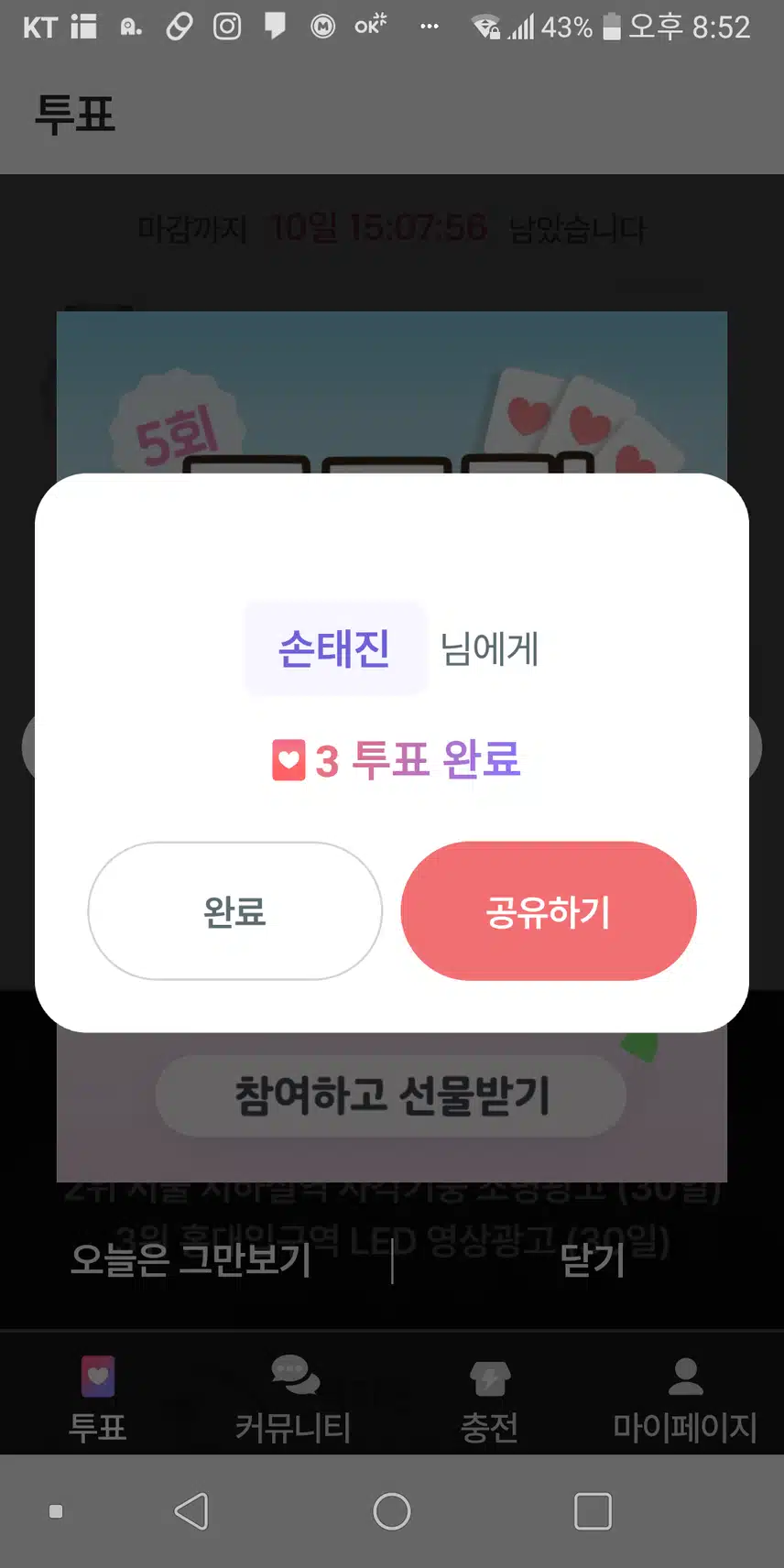 행운의룰렛