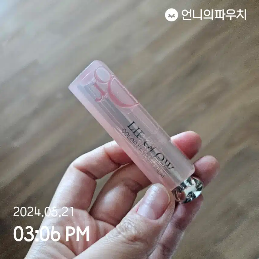 디올 립글로우