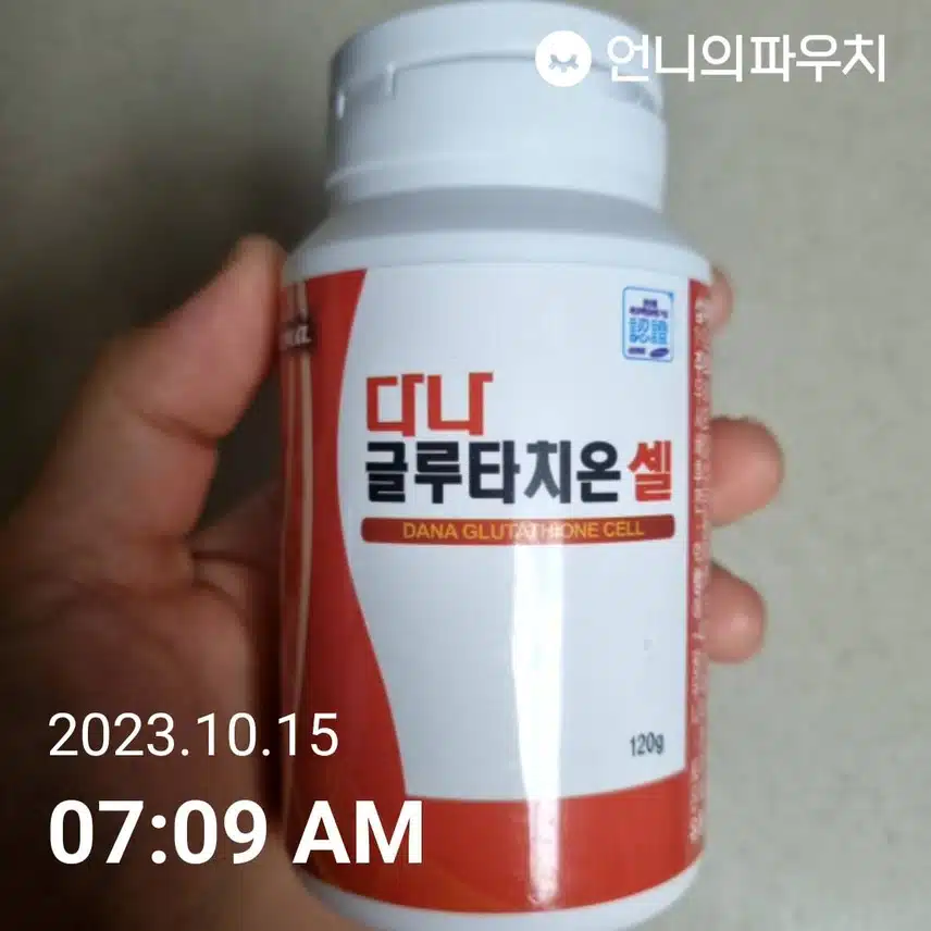 글루타치온 
