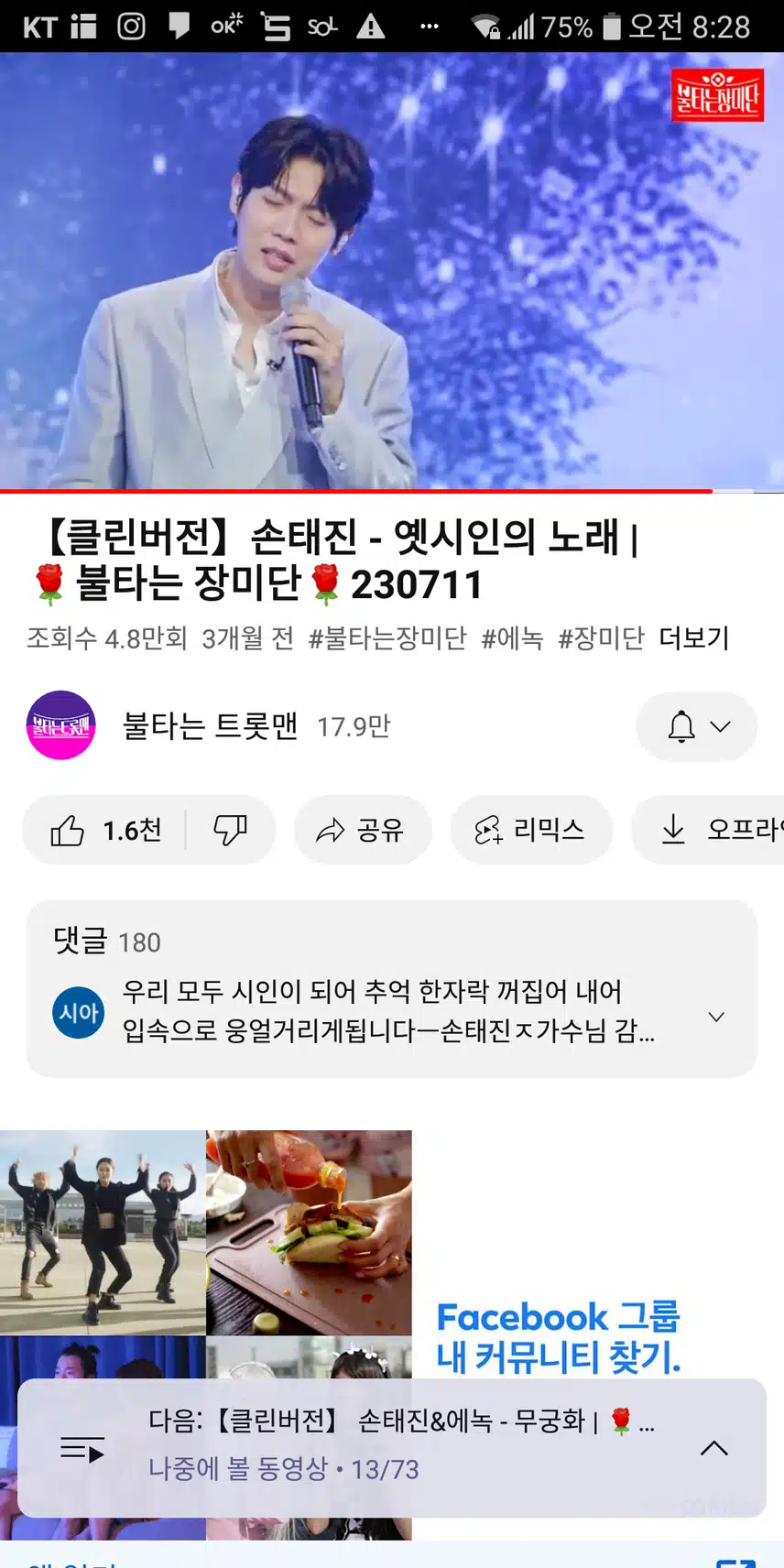 옛 시인의 노래