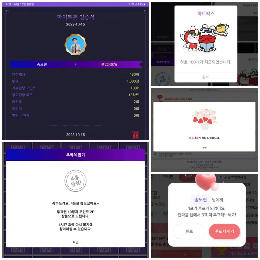 송도현  응원합니다♡