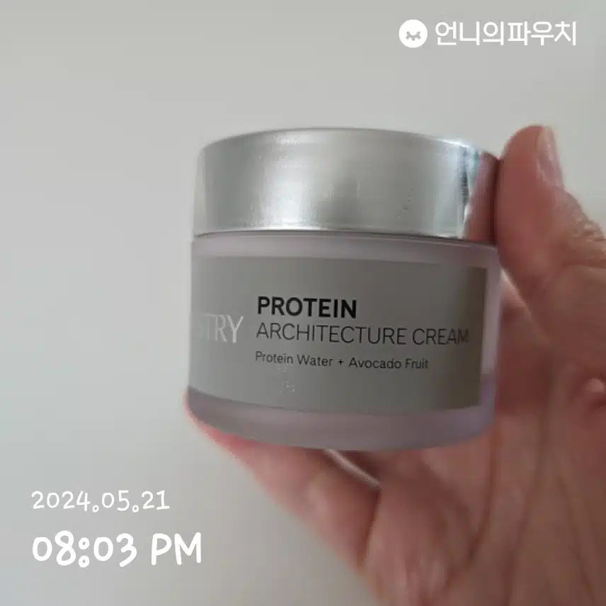프로틴크림