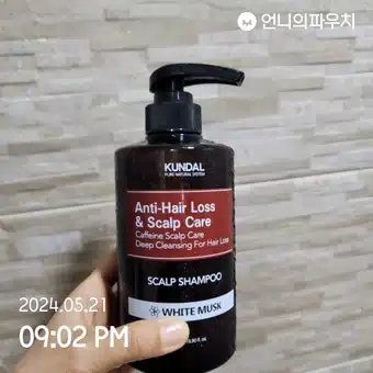 쿤달 샴푸:)