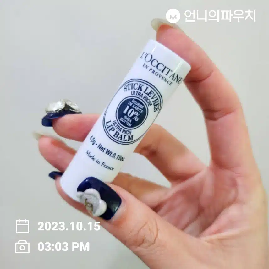 록시땅 립밤 