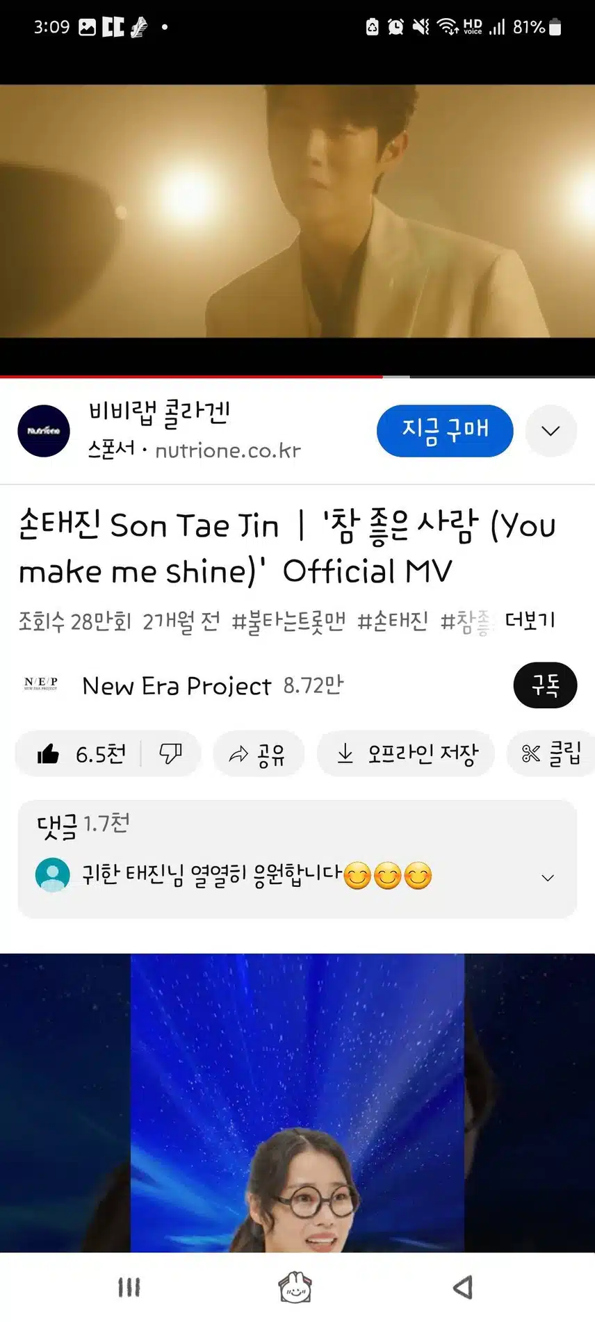 손태진님 참 좋은사람