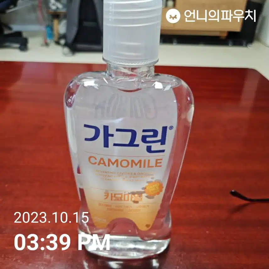 가그린 카모마일
