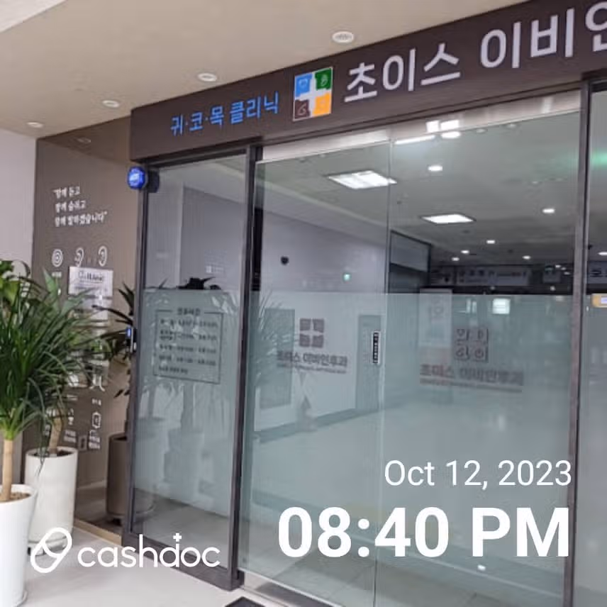 [25회-추천해] 신봉동 초이스 이비인후과
