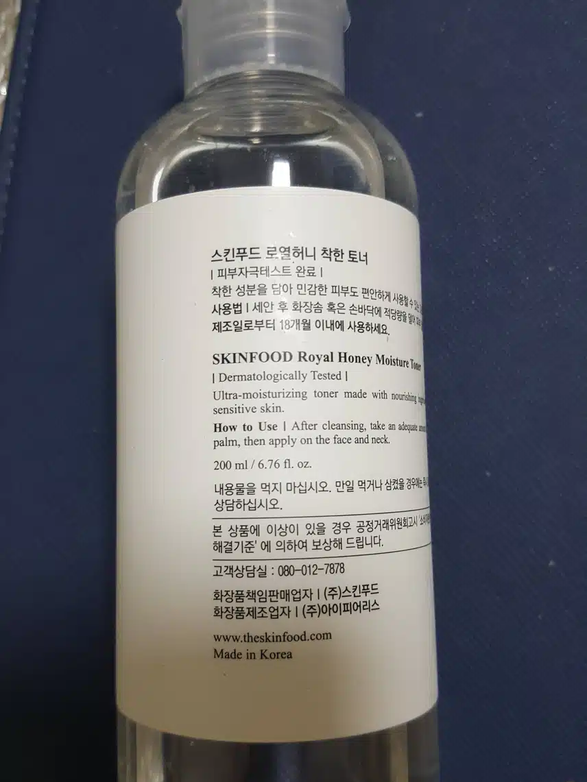 건성피부에 맞는 스킨푸드 로열허니 착한토너