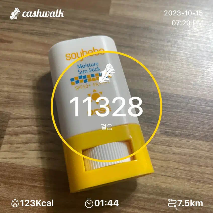 걷기완료 