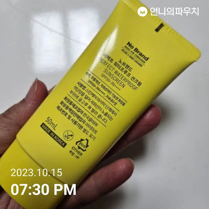 [내돈내산] 노브랜드 선크림
