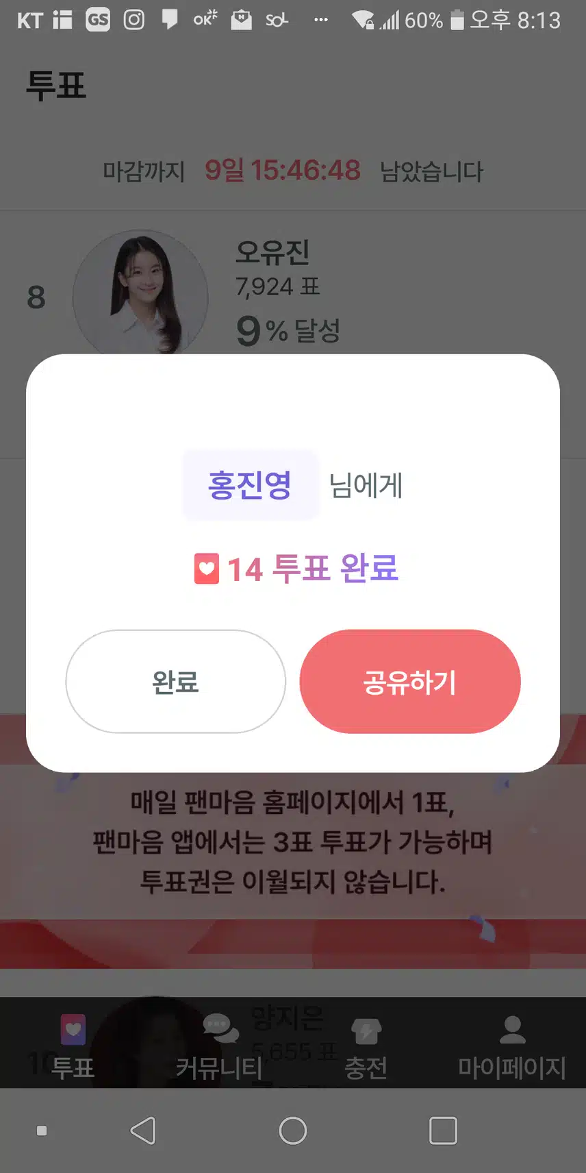 진영님 투표