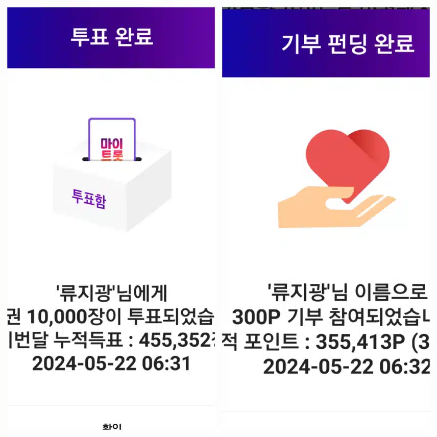 류가수님 항상 응원합니다 