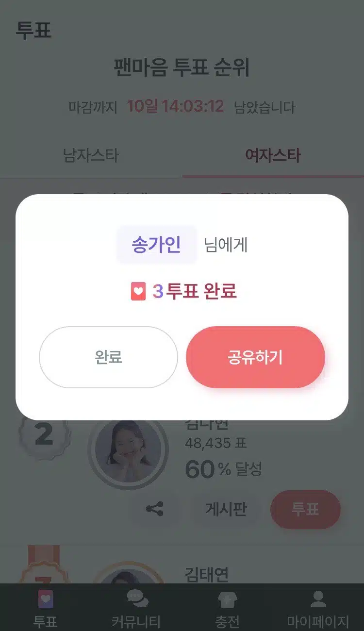 가인님에게 한표를..!