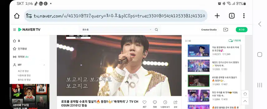 네티인증♡ 쑥대머리