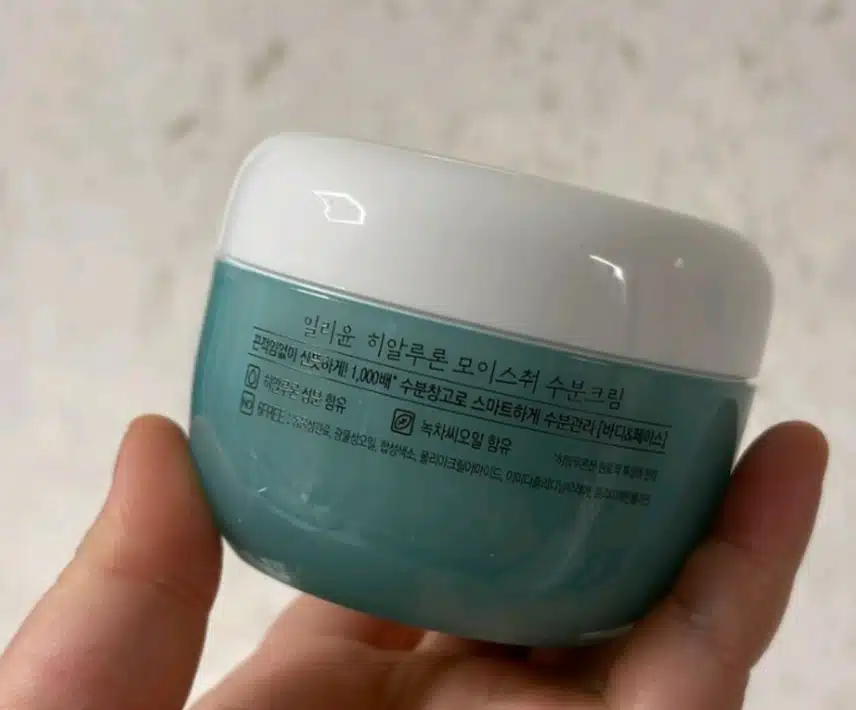 수분크림