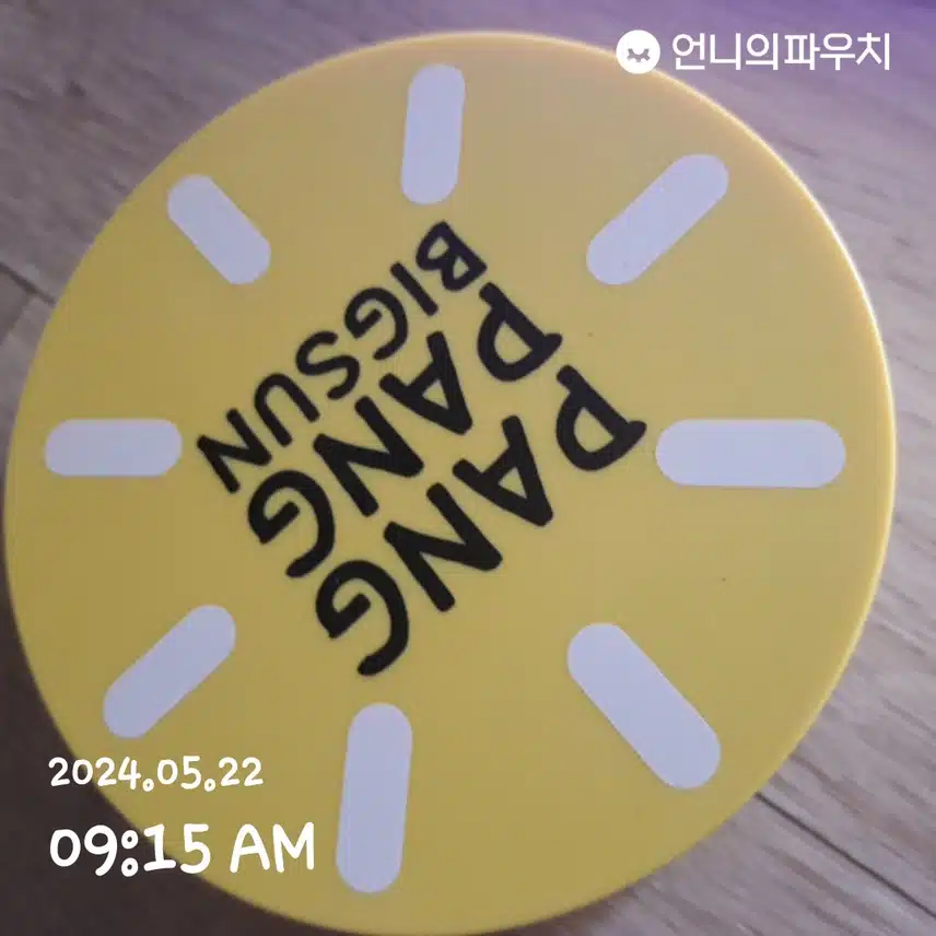 자외선차단 ~^^