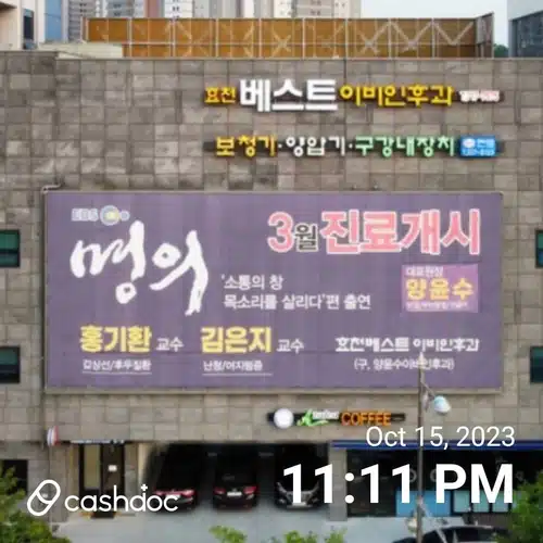 전주시 완산구 효자2동 베스트이비인후과 추천합니다