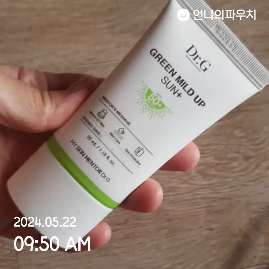 자외선차단하기