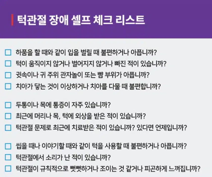 [고민] 약관절 통증치료, 스플린트로 해결?