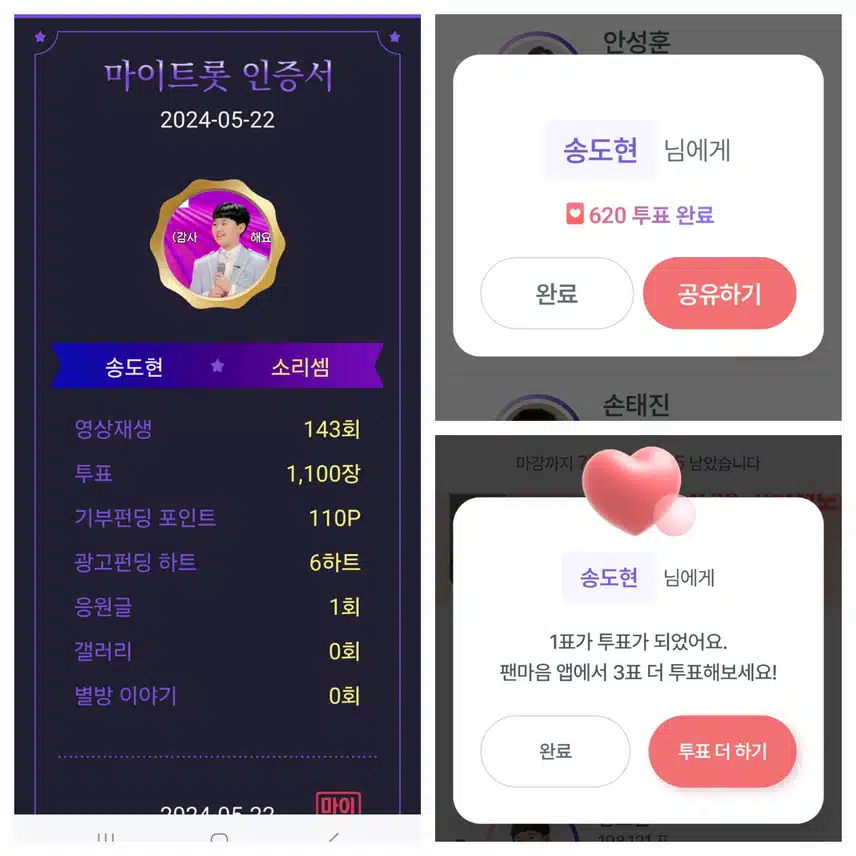 송도현님  응원합니다.