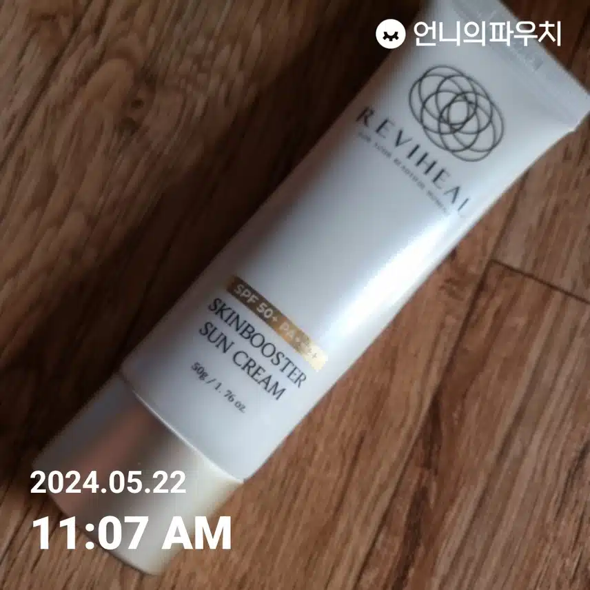 피부보호~^^