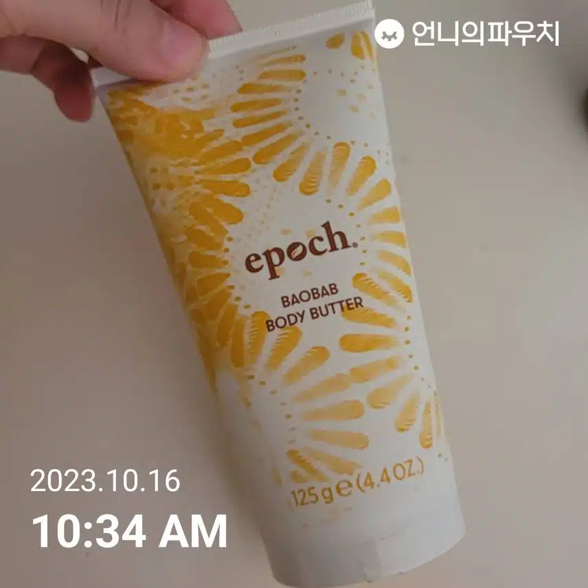 내돈내산)뉴스킨 바오밥바디버터